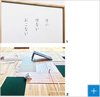 1.《三行》2021年　撮影：間庭裕基　2.《インテリア》2022年